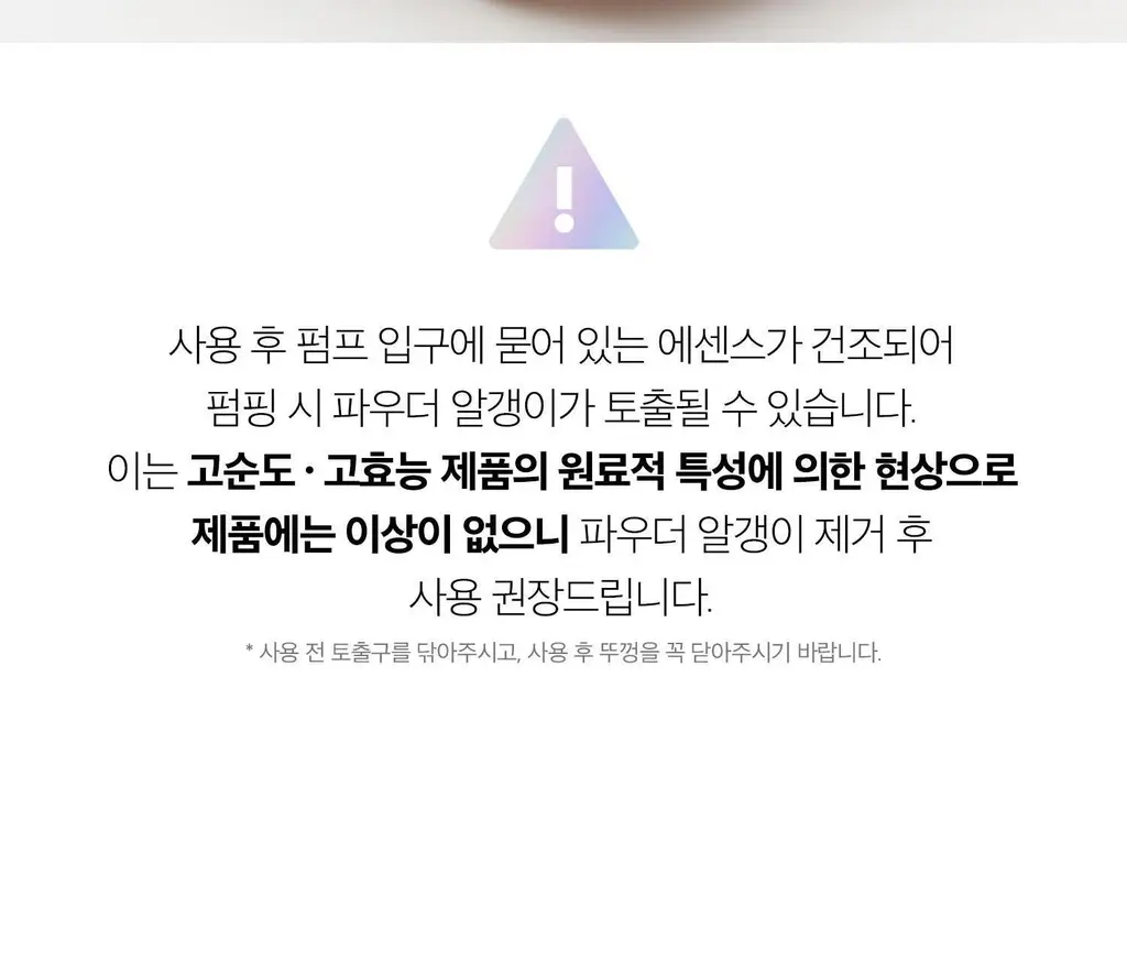 [리들샷 꿀조합] VT 티엑스토닝 에센스 1000샷 30ml 기획 (+15ml)/단품 상세페이지 27